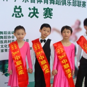 2010年喜草杯青少年锦标赛